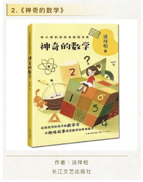 【云端阅读 书香致远】2020暑期数学教师"共读一本书"活动开始啦!